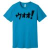 Unisex Jersey Short Sleeve Tee Thumbnail
